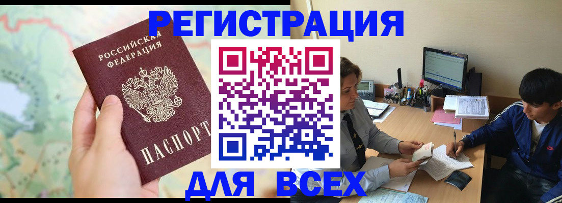 прописка регистрация в Красновишерске