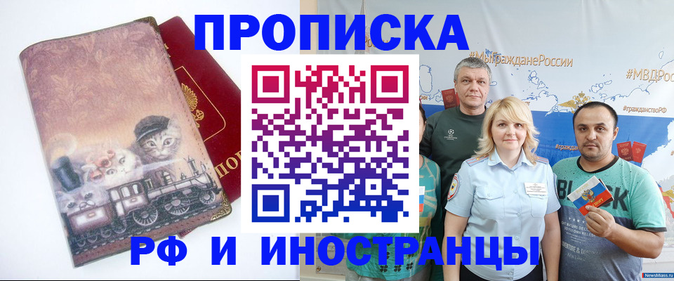 временная регистрация в Красновишерске