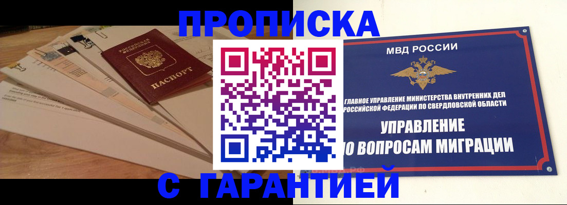 временная регистрация в Красновишерске