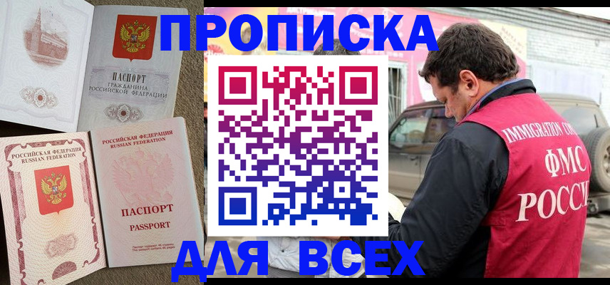 временная регистрация для всех в Красновишерске