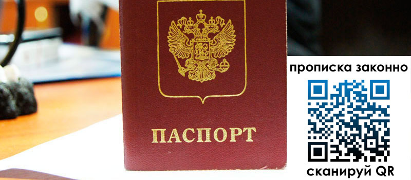 прописка в Красновишерске прописка в Красновишерске